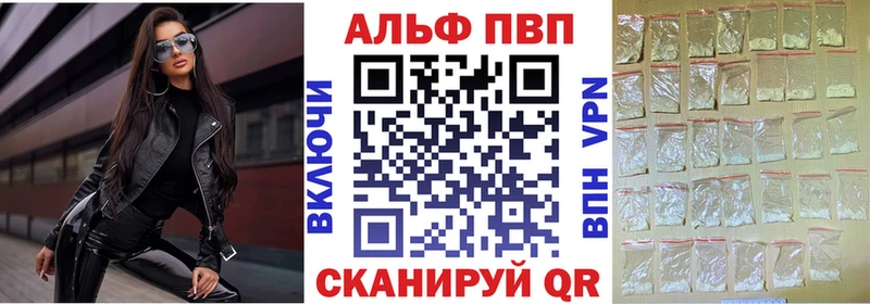 Alfa_PVP Соль kraken ССЫЛКА Чебаркуль