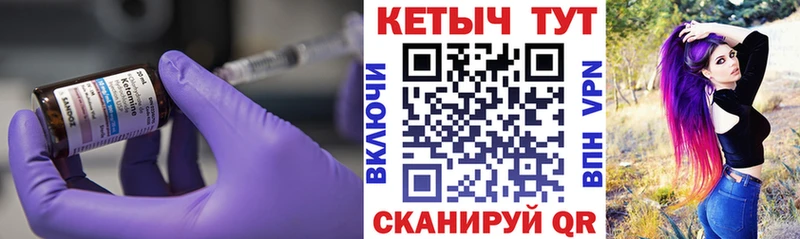 КЕТАМИН ketamine  гидра ONION  Чебаркуль 