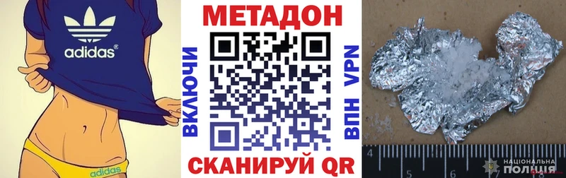 Метадон белоснежный  Чебаркуль 