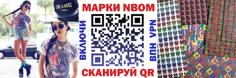 Марки NBOMe 1500мкг  закладка  Чебаркуль 